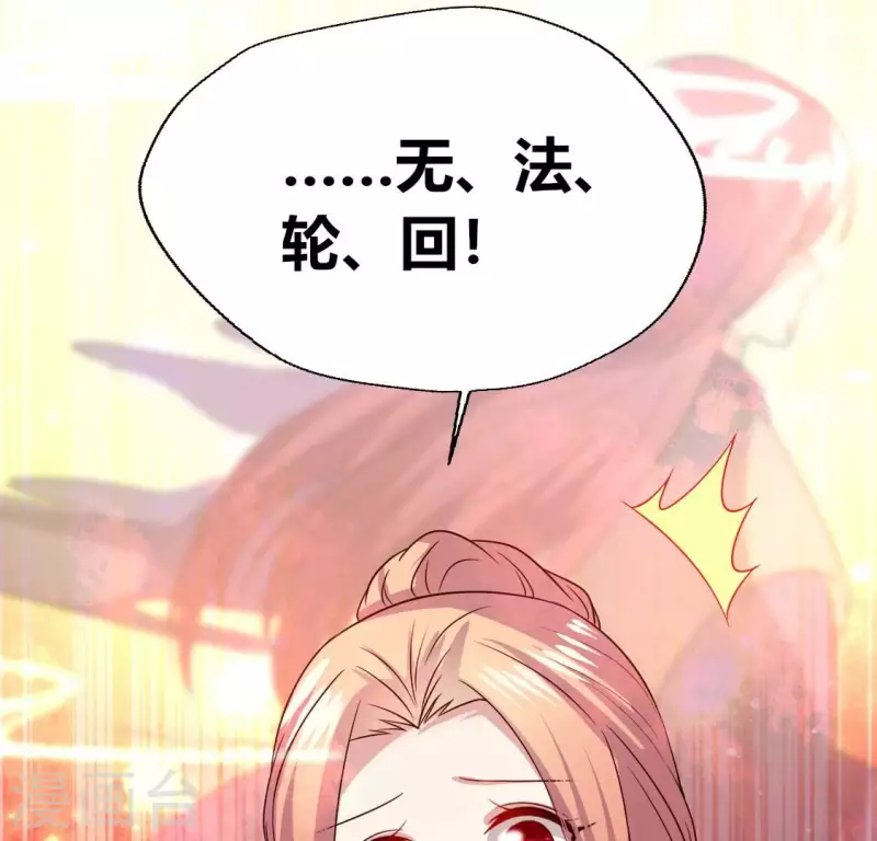 我的血族大人韩漫全集-第164话 你在质疑我不行？无删减无遮挡章节图片 