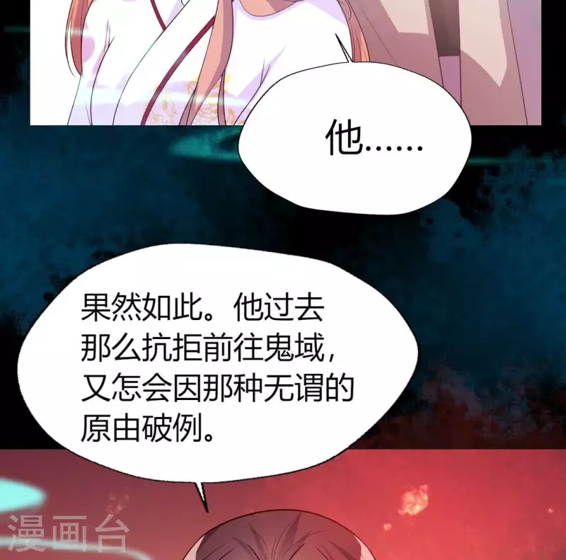 我的血族大人韩漫全集-第164话 你在质疑我不行？无删减无遮挡章节图片 