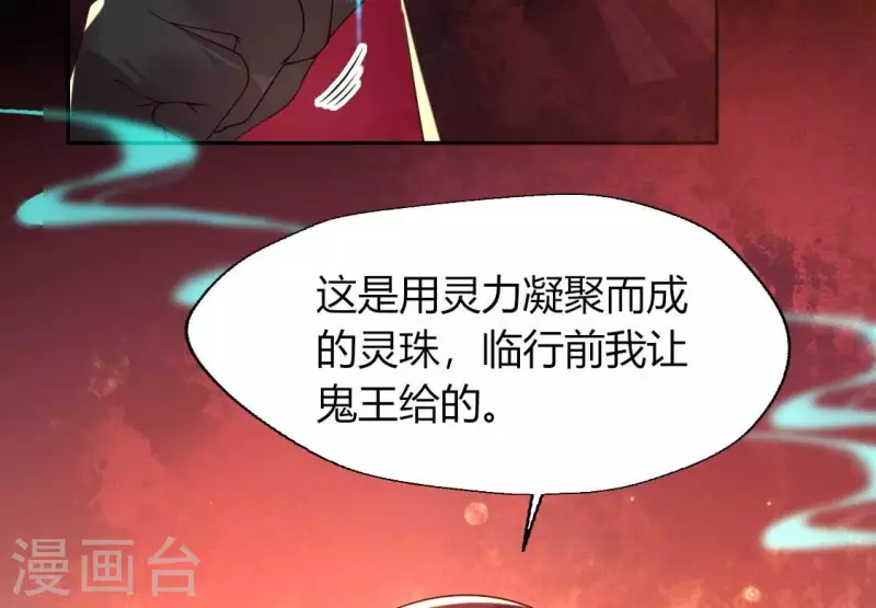 我的血族大人韩漫全集-第164话 你在质疑我不行？无删减无遮挡章节图片 