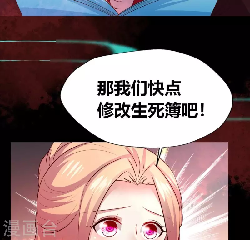 我的血族大人韩漫全集-第164话 你在质疑我不行？无删减无遮挡章节图片 