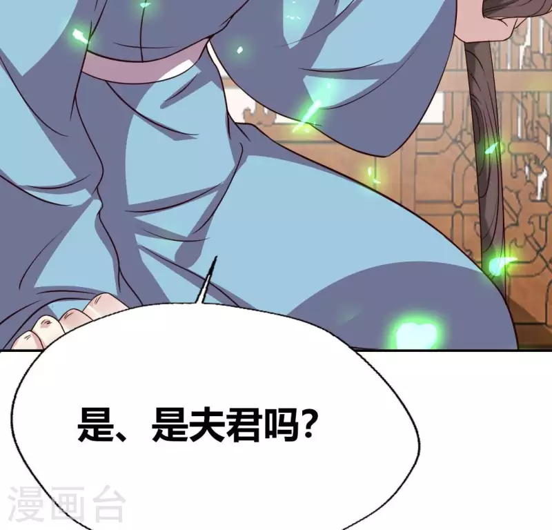 我的血族大人韩漫全集-第164话 你在质疑我不行？无删减无遮挡章节图片 