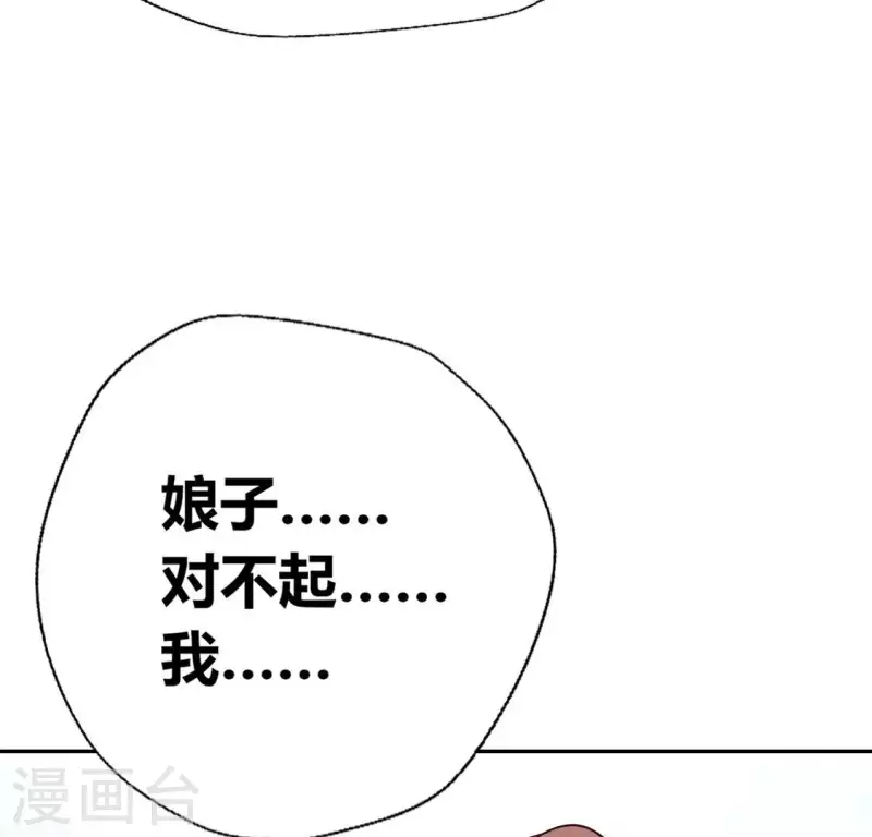 我的血族大人韩漫全集-第164话 你在质疑我不行？无删减无遮挡章节图片 