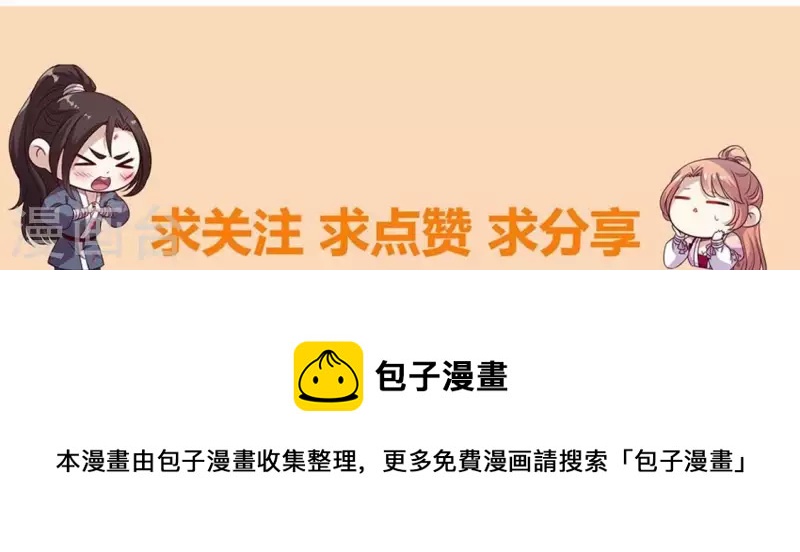 我的血族大人韩漫全集-第164话 你在质疑我不行？无删减无遮挡章节图片 