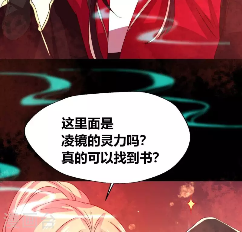 我的血族大人韩漫全集-第164话 你在质疑我不行？无删减无遮挡章节图片 