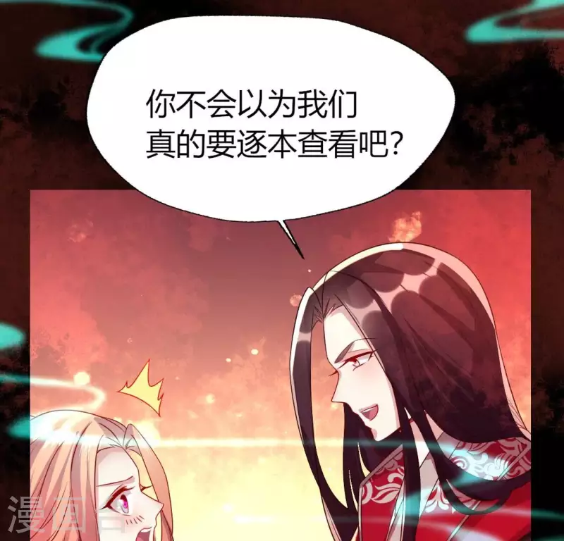 我的血族大人韩漫全集-第164话 你在质疑我不行？无删减无遮挡章节图片 
