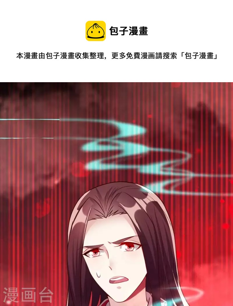 我的血族大人韩漫全集-第165话 夫君，欢迎回家无删减无遮挡章节图片 