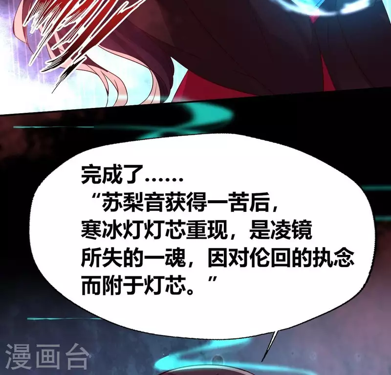我的血族大人韩漫全集-第165话 夫君，欢迎回家无删减无遮挡章节图片 