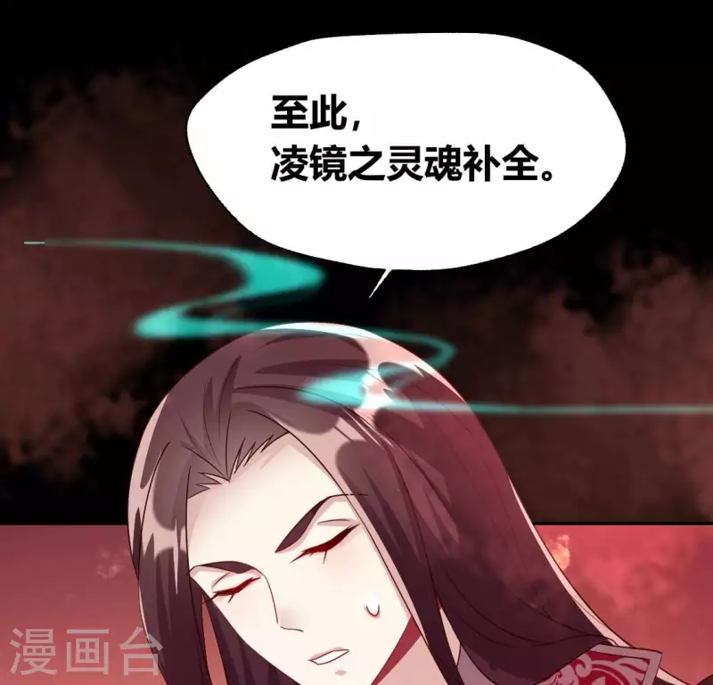 我的血族大人韩漫全集-第165话 夫君，欢迎回家无删减无遮挡章节图片 