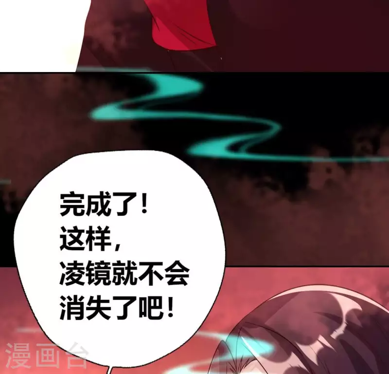 我的血族大人韩漫全集-第165话 夫君，欢迎回家无删减无遮挡章节图片 