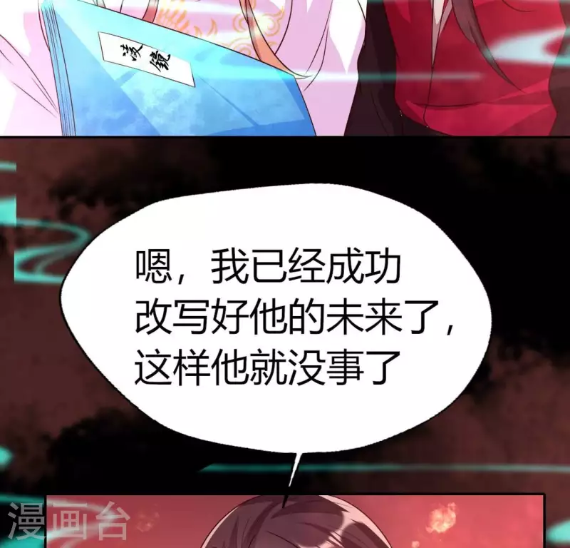 我的血族大人韩漫全集-第165话 夫君，欢迎回家无删减无遮挡章节图片 