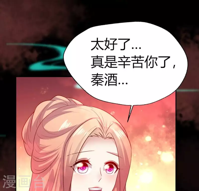 我的血族大人韩漫全集-第165话 夫君，欢迎回家无删减无遮挡章节图片 