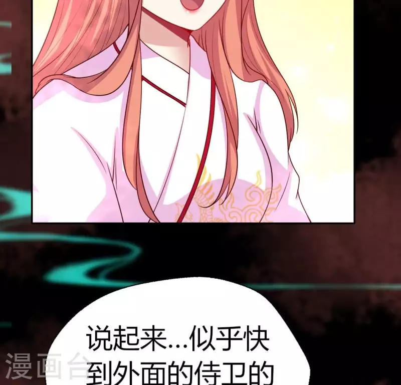 我的血族大人韩漫全集-第165话 夫君，欢迎回家无删减无遮挡章节图片 