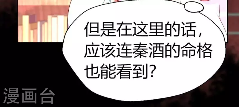 我的血族大人韩漫全集-第165话 夫君，欢迎回家无删减无遮挡章节图片 