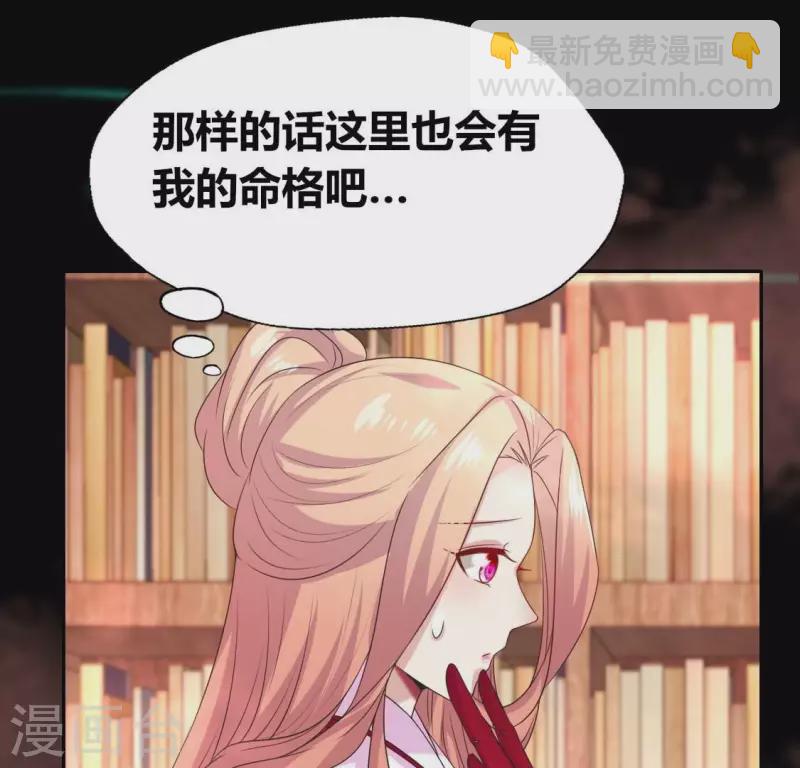 我的血族大人韩漫全集-第165话 夫君，欢迎回家无删减无遮挡章节图片 