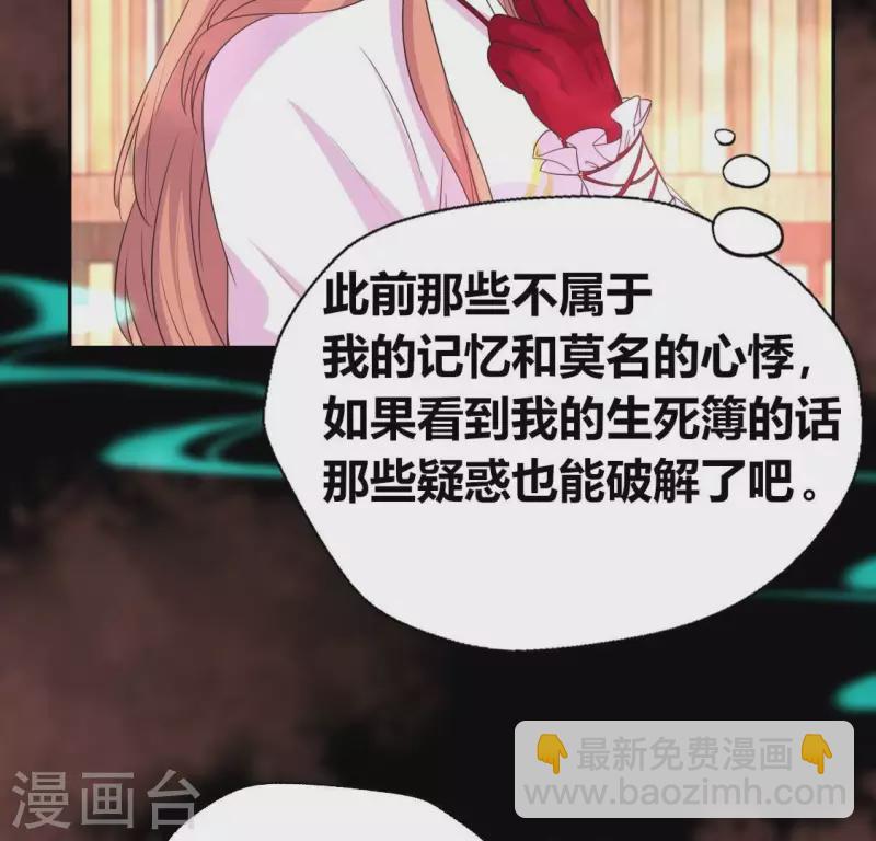 我的血族大人韩漫全集-第165话 夫君，欢迎回家无删减无遮挡章节图片 