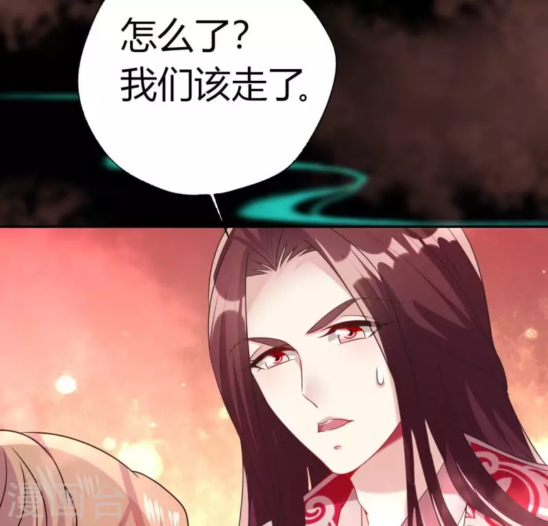 我的血族大人韩漫全集-第165话 夫君，欢迎回家无删减无遮挡章节图片 