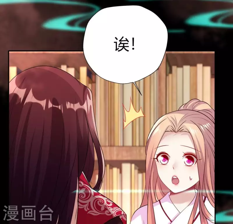 我的血族大人韩漫全集-第165话 夫君，欢迎回家无删减无遮挡章节图片 