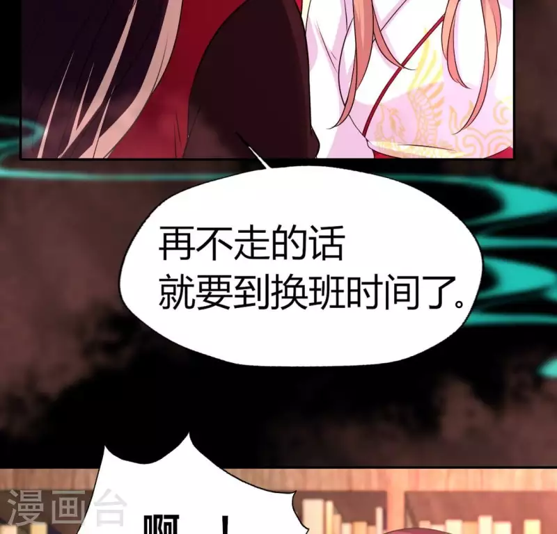 我的血族大人韩漫全集-第165话 夫君，欢迎回家无删减无遮挡章节图片 