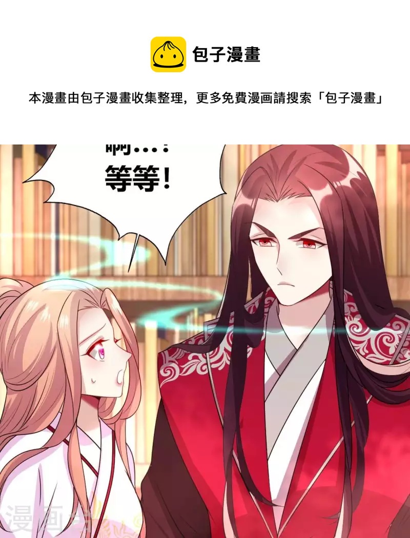 我的血族大人韩漫全集-第165话 夫君，欢迎回家无删减无遮挡章节图片 
