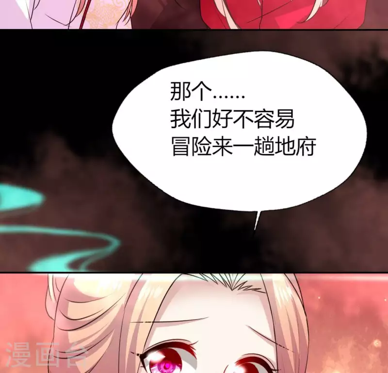 我的血族大人韩漫全集-第165话 夫君，欢迎回家无删减无遮挡章节图片 