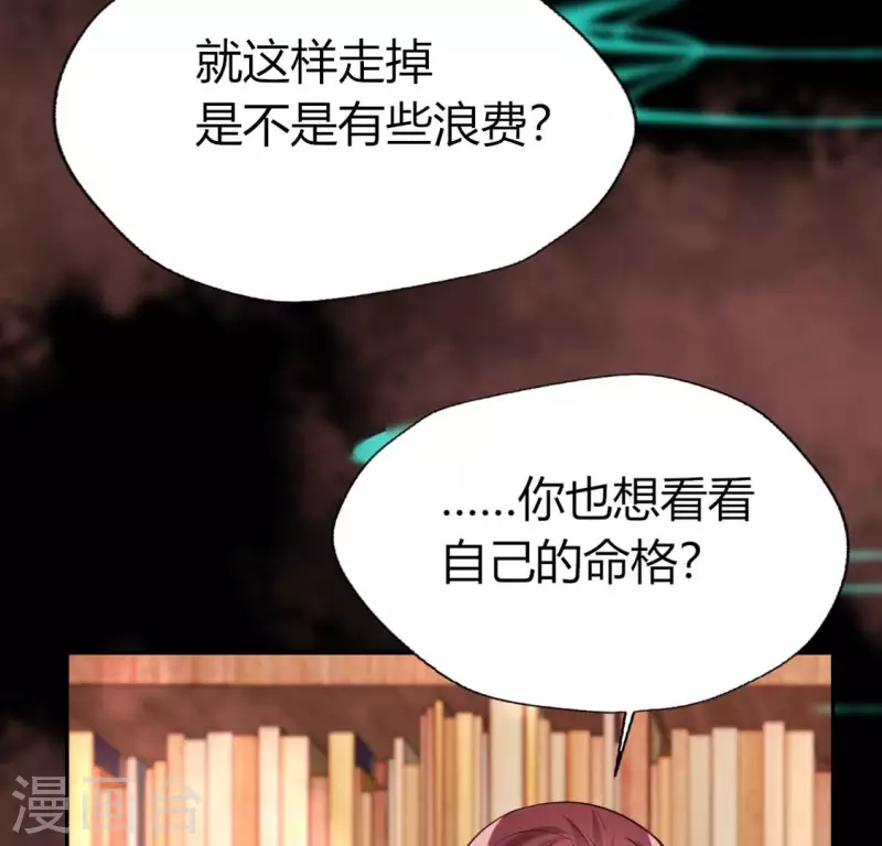 我的血族大人韩漫全集-第165话 夫君，欢迎回家无删减无遮挡章节图片 