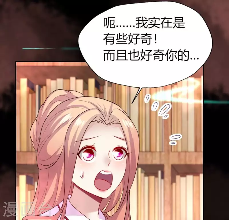 我的血族大人韩漫全集-第165话 夫君，欢迎回家无删减无遮挡章节图片 