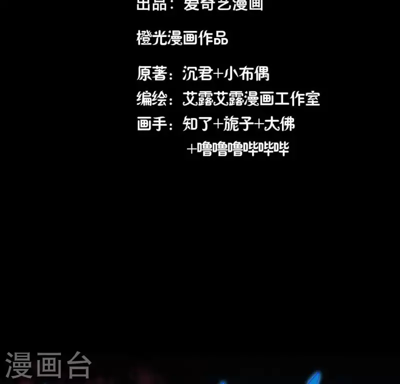 我的血族大人韩漫全集-第165话 夫君，欢迎回家无删减无遮挡章节图片 