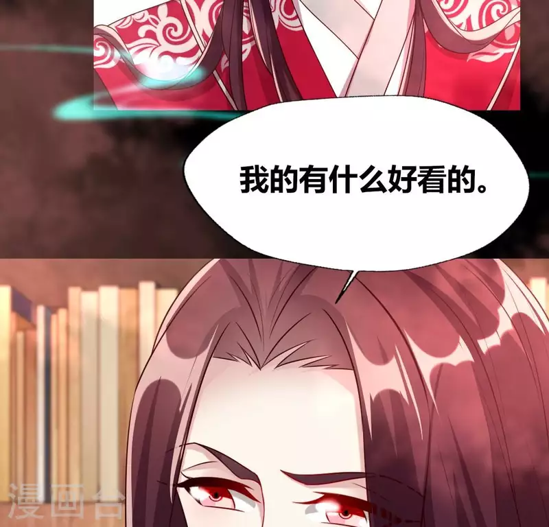我的血族大人韩漫全集-第165话 夫君，欢迎回家无删减无遮挡章节图片 