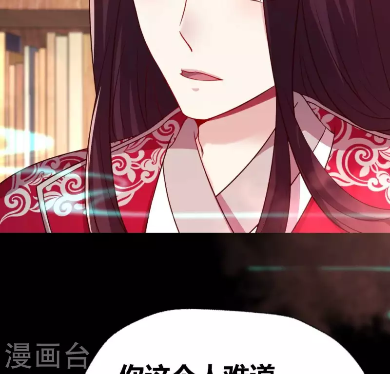 我的血族大人韩漫全集-第165话 夫君，欢迎回家无删减无遮挡章节图片 