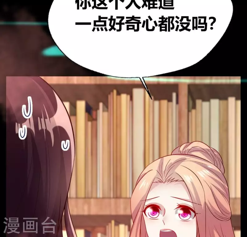我的血族大人韩漫全集-第165话 夫君，欢迎回家无删减无遮挡章节图片 