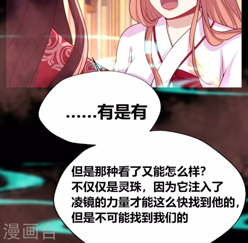 我的血族大人韩漫全集-第165话 夫君，欢迎回家无删减无遮挡章节图片 