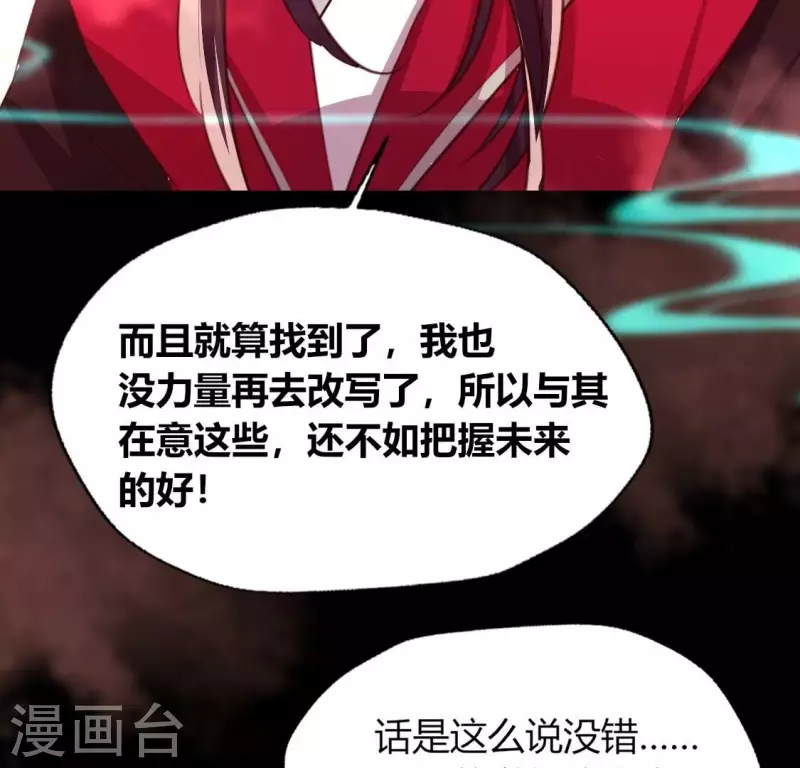 我的血族大人韩漫全集-第165话 夫君，欢迎回家无删减无遮挡章节图片 