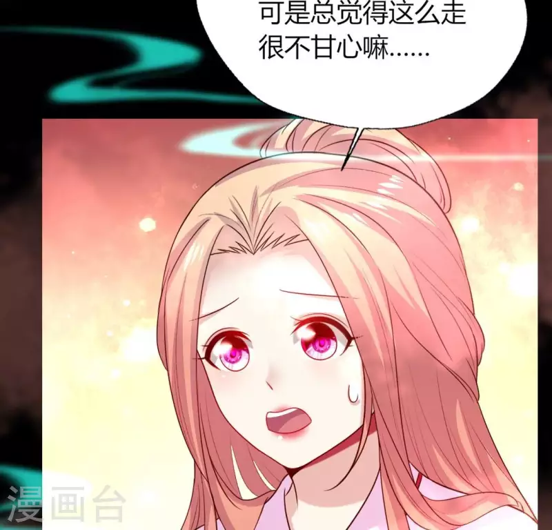 我的血族大人韩漫全集-第165话 夫君，欢迎回家无删减无遮挡章节图片 