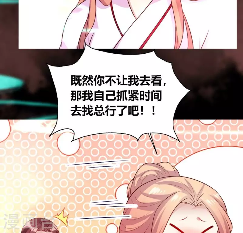 我的血族大人韩漫全集-第165话 夫君，欢迎回家无删减无遮挡章节图片 