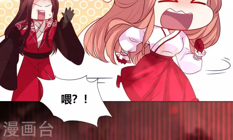 我的血族大人韩漫全集-第165话 夫君，欢迎回家无删减无遮挡章节图片 