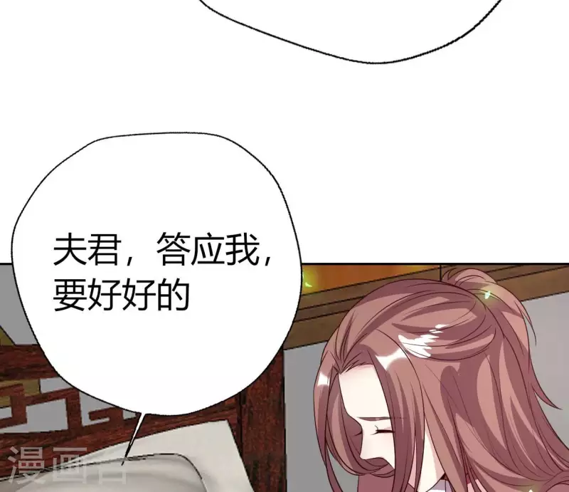 我的血族大人韩漫全集-第165话 夫君，欢迎回家无删减无遮挡章节图片 