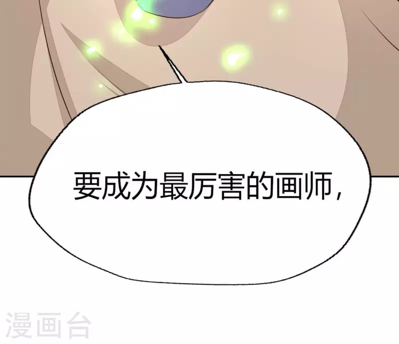 我的血族大人韩漫全集-第165话 夫君，欢迎回家无删减无遮挡章节图片 