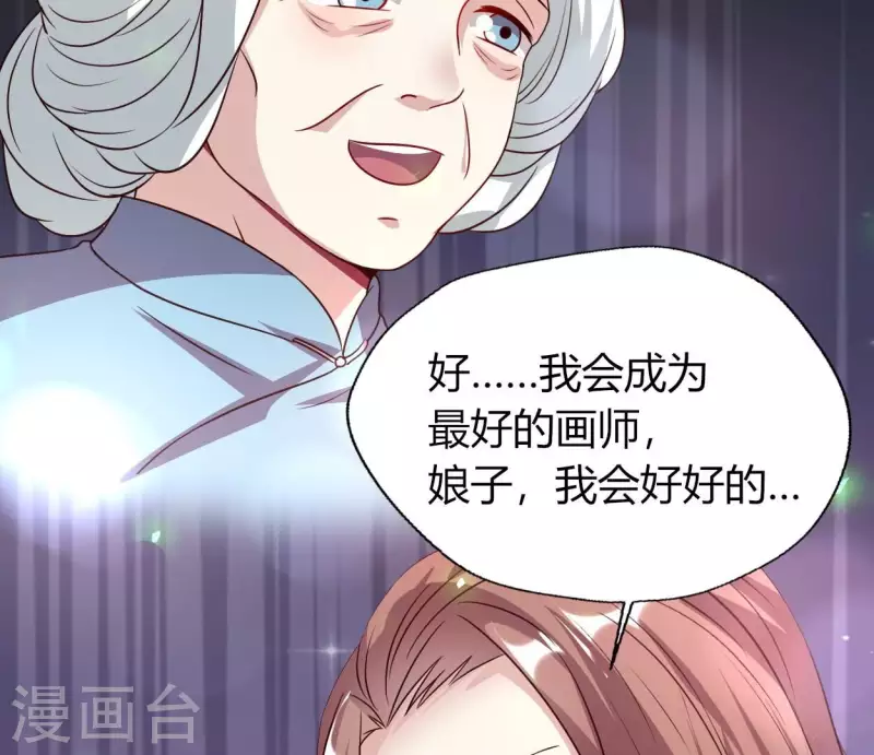 我的血族大人韩漫全集-第165话 夫君，欢迎回家无删减无遮挡章节图片 