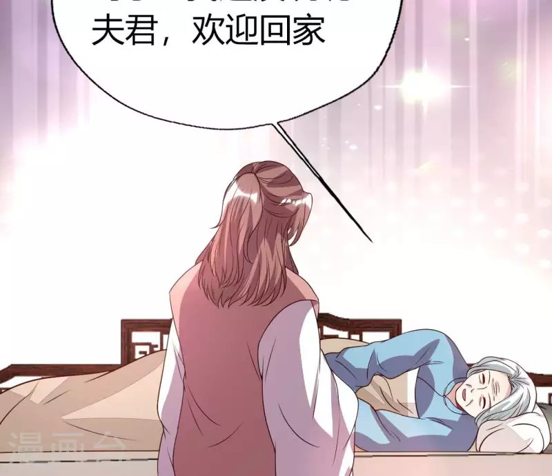 我的血族大人韩漫全集-第165话 夫君，欢迎回家无删减无遮挡章节图片 