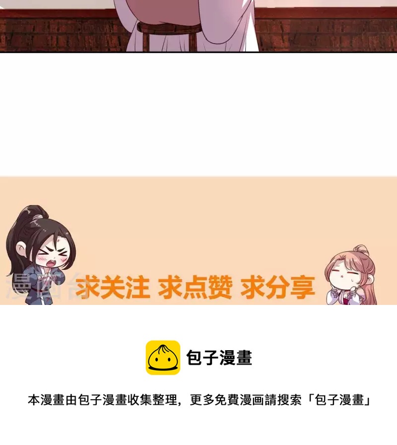我的血族大人韩漫全集-第165话 夫君，欢迎回家无删减无遮挡章节图片 