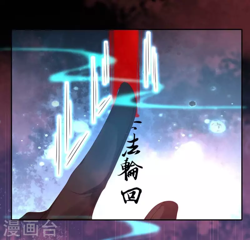 我的血族大人韩漫全集-第165话 夫君，欢迎回家无删减无遮挡章节图片 