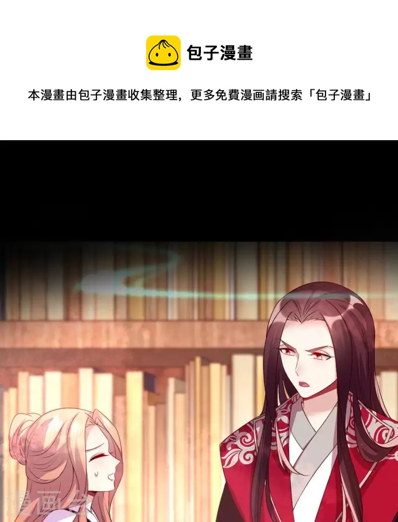 我的血族大人韩漫全集-第166话 老苦无删减无遮挡章节图片 