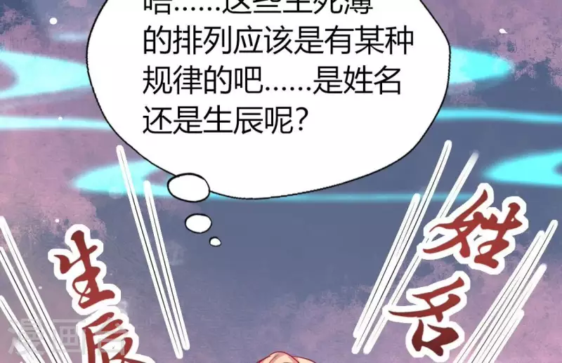 我的血族大人韩漫全集-第166话 老苦无删减无遮挡章节图片 