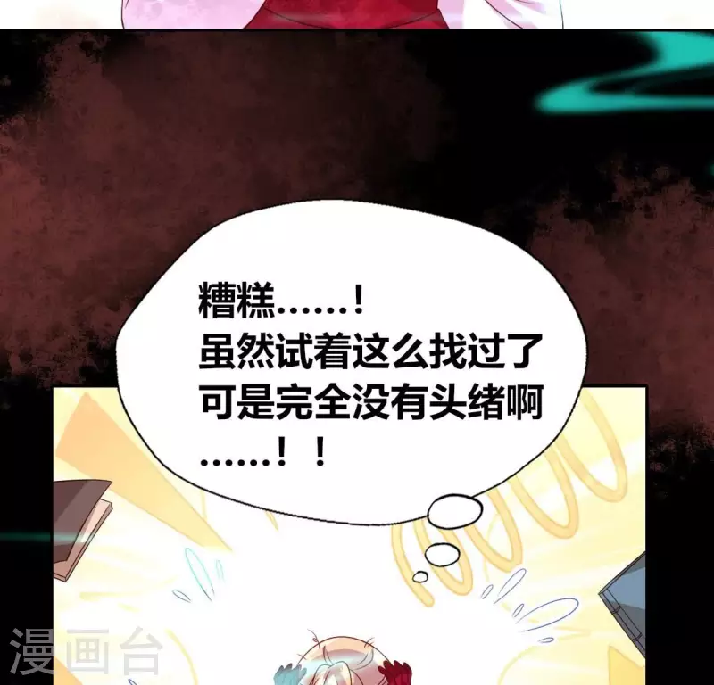 我的血族大人韩漫全集-第166话 老苦无删减无遮挡章节图片 