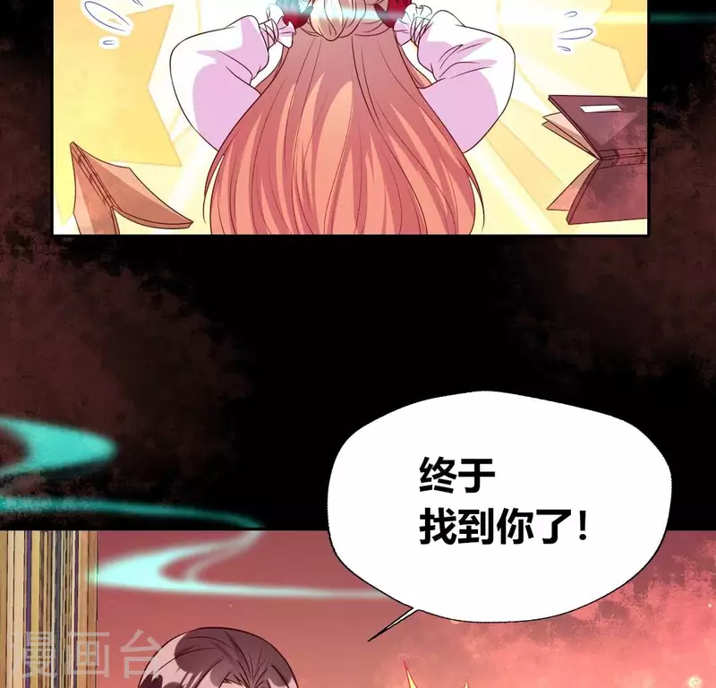 我的血族大人韩漫全集-第166话 老苦无删减无遮挡章节图片 