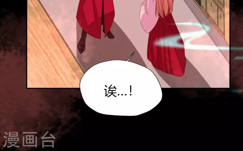 我的血族大人韩漫全集-第166话 老苦无删减无遮挡章节图片 