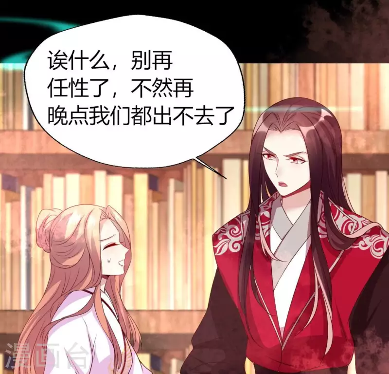 我的血族大人韩漫全集-第166话 老苦无删减无遮挡章节图片 