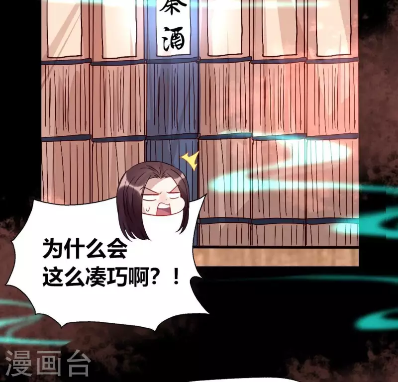 我的血族大人韩漫全集-第166话 老苦无删减无遮挡章节图片 
