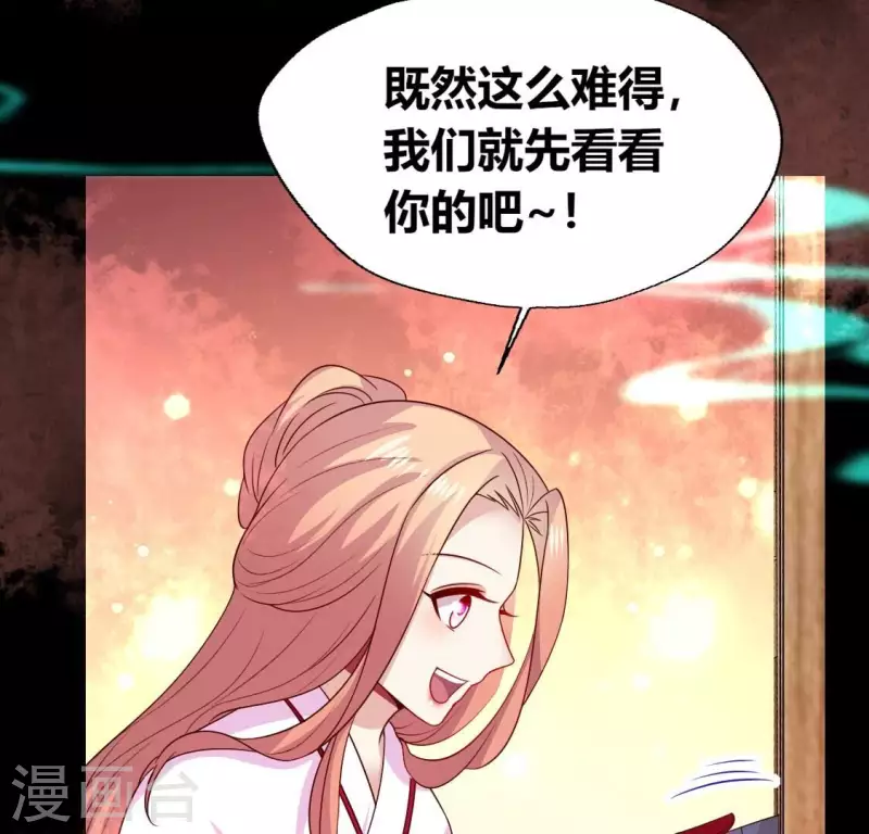 我的血族大人韩漫全集-第166话 老苦无删减无遮挡章节图片 