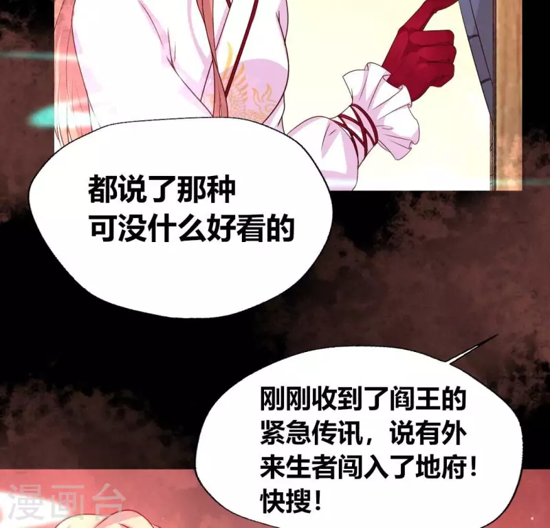 我的血族大人韩漫全集-第166话 老苦无删减无遮挡章节图片 
